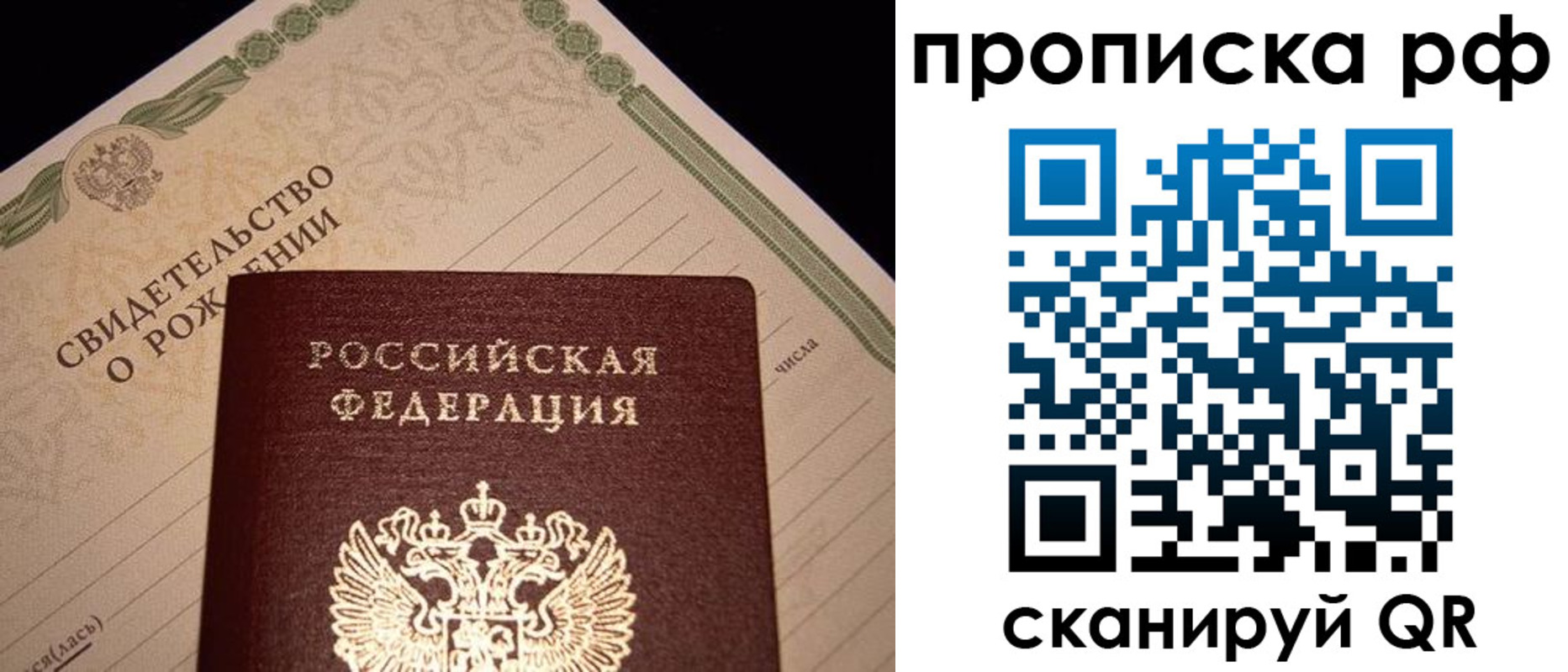 прописка для военкомата в Корсакове