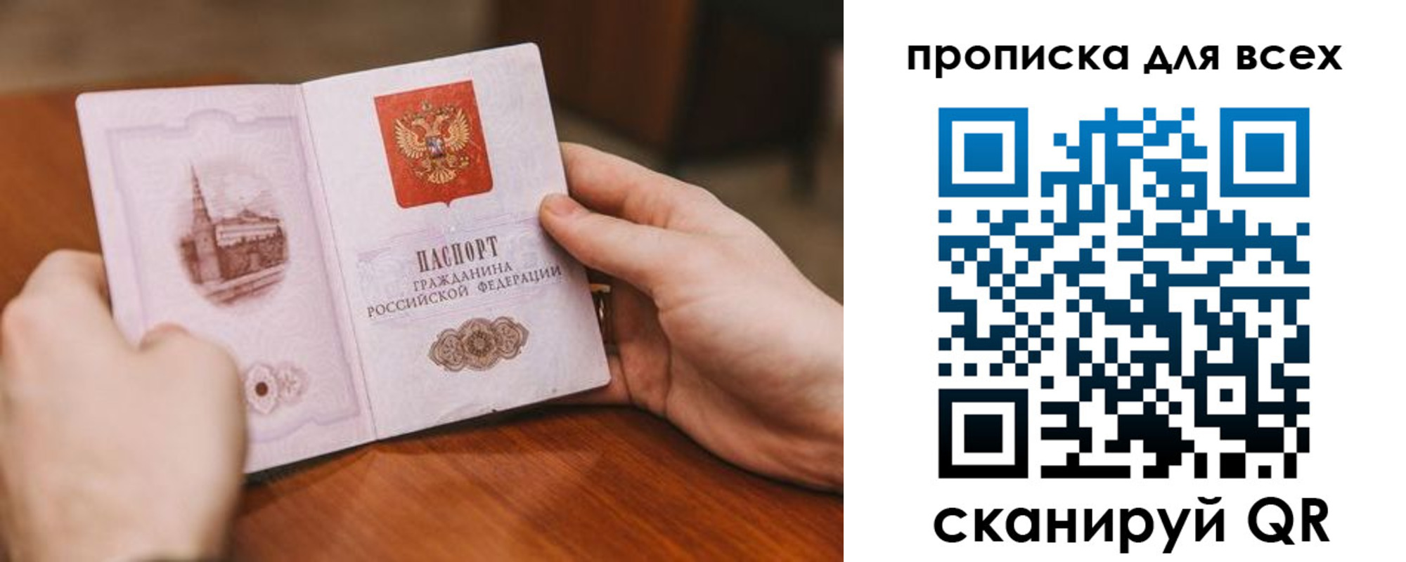 миграционный учет в Корсакове