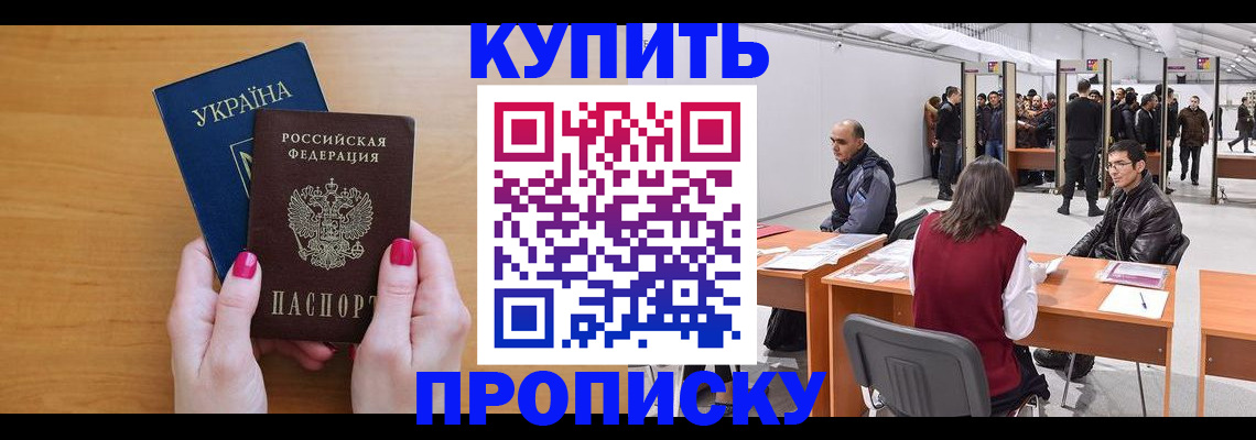 временная регистрация в квартире в Корсакове