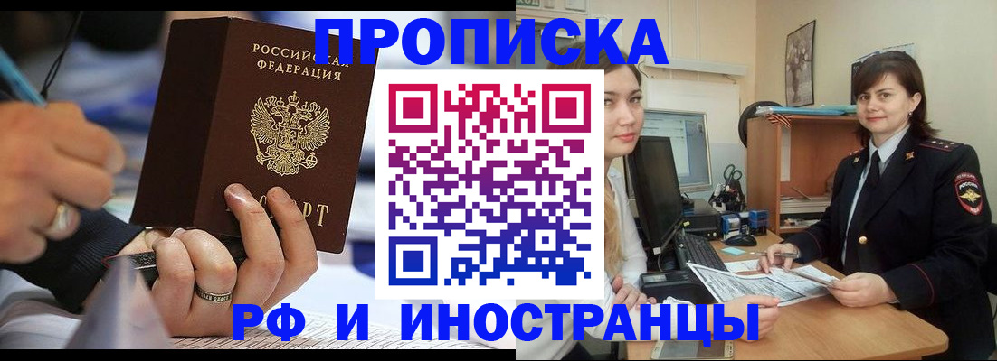 временная регистрация собственник в Корсакове