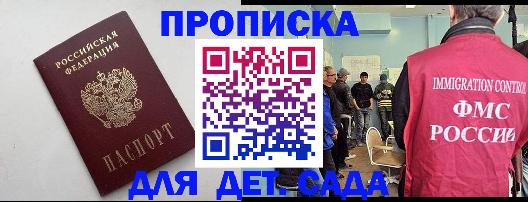 временная регистрация 2025 в Корсакове