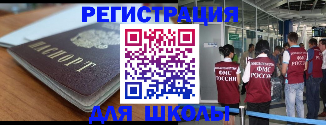 прописка паспорт в Корсакове