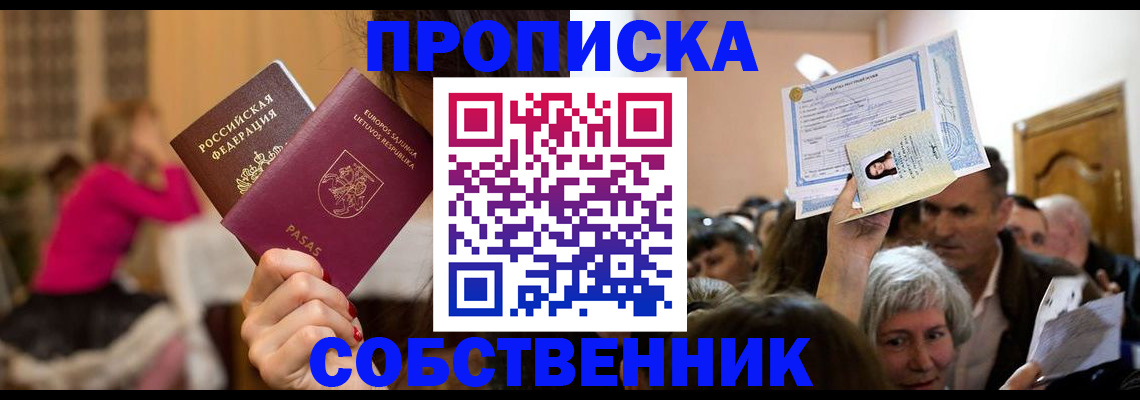 регистрация в Корсакове