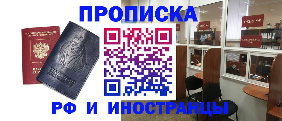 временная регистрация недорого в Корсакове