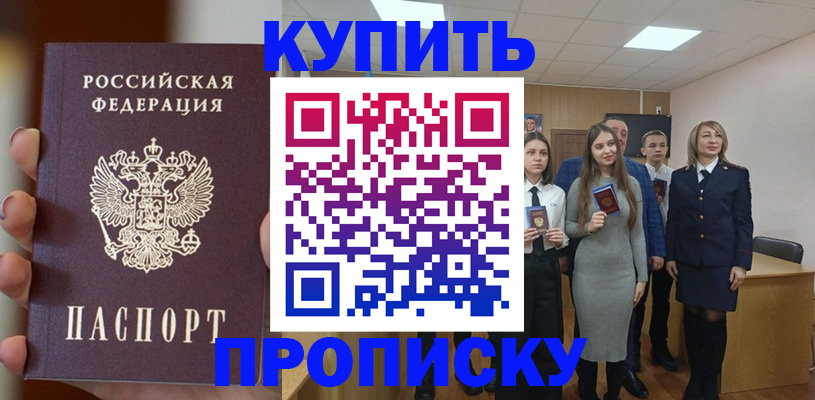 временная регистрация гарантия в Корсакове