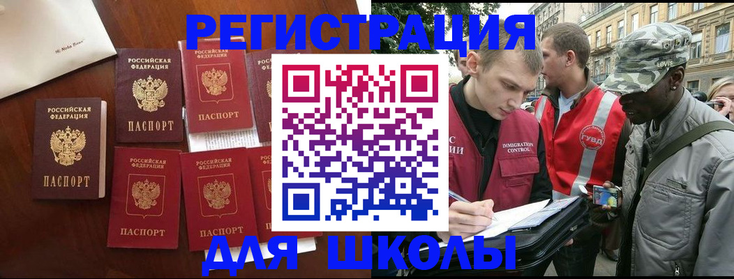 где прописаться в Корсакове