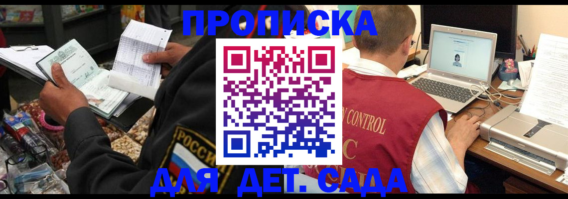 временная регистрация надежно в Корсакове