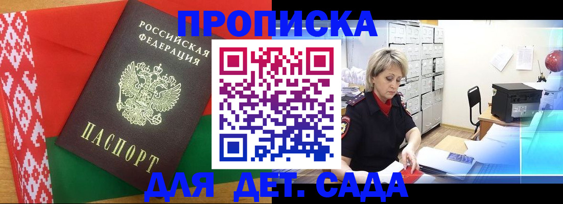 временная регистрация собственник в Корсакове